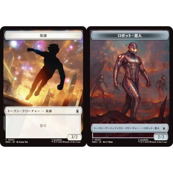 MTG 英雄 ロボット・悪人 トークン マジックザギャザリング MSH JP T 0002/0020 英雄 / ロボット・悪人