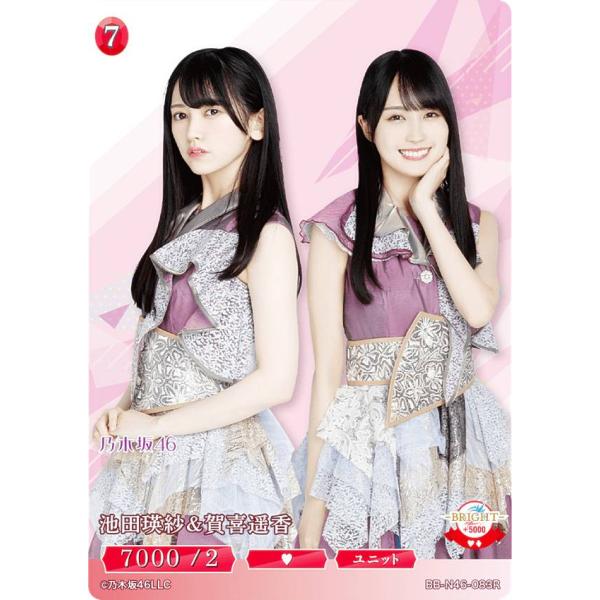 ビルディバイドTCG ブライト BB-N46-083R 池田瑛紗&賀喜遥香 (R レア