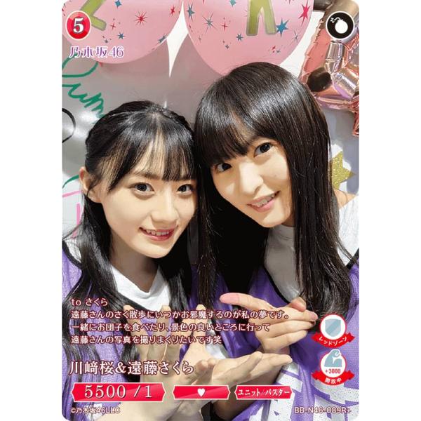 パラレル】ビルディバイドTCG ブライト BB-N46-089R＋ 川崎桜
