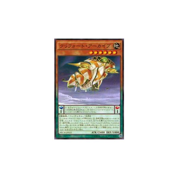プレイ用 遊戯王 Nech Jp022 クリフォート アーカイブ 日本語版 ノーマル 中古 Nechplay022 トレカショップ Lead 通販 Yahoo ショッピング