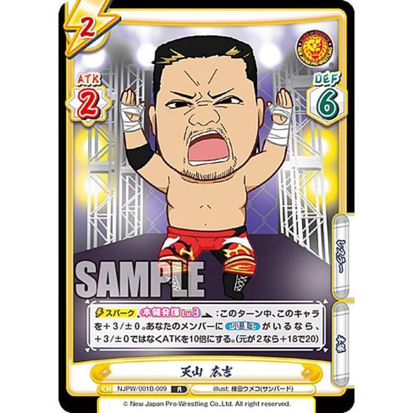 Reバース NJPW/001B-009 天山 広吉 (R レア) ブースターパック 新日本