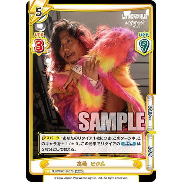 Reバース NJPW/001B-076 高橋 ヒロム (RRR トリプルレア
