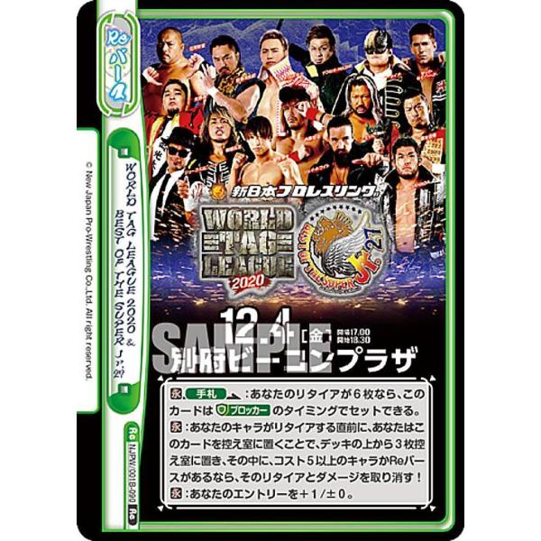 Reバース NJPW/001B-090 WORLD TAG LEAGUE 2020 ＆ BEST OF THE