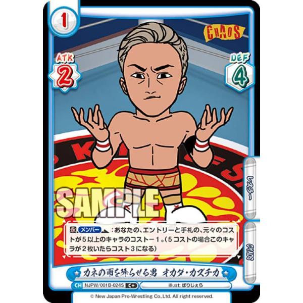 カネの雨さん　専用紙　3点 Reバース NJPW/001B-024S カネの雨を降らせる男 オカダ・カズチカ (C＋
