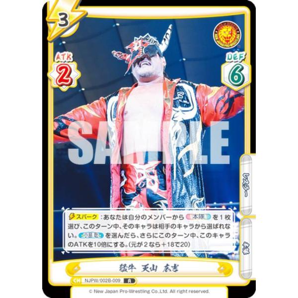 Reバース NJPW/002B-009 猛牛 天山 広吉 (R レア) ブースターパック 新