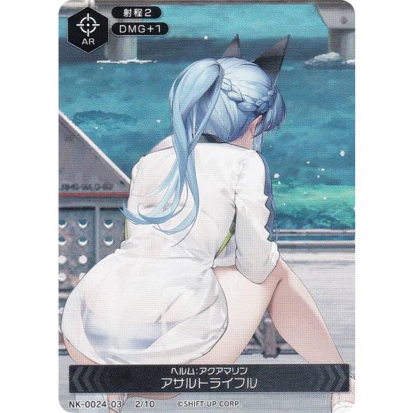 ニケ NK-0024-03 2/10 ヘルム：アクアマリン アサルトライフル NIKKE