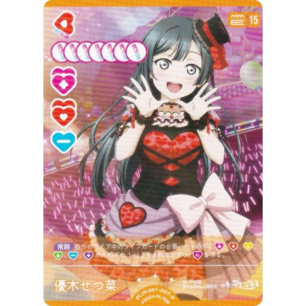 ラブライブカードゲーム　ラブカ　優木せつ菜　PR プロモ　4枚　虹ヶ咲 ラブライブカードゲーム ラブカ 優木せつ菜 PR プロモ 4枚 虹ヶ咲 ラブ