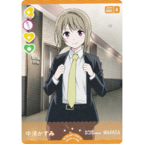 ラブライブ！オフィシャルカードゲーム PL!N-pb1-026-N 中須かすみ (N