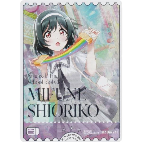 銀箔押し】ラブライブ！オフィシャルカードゲーム PL!N-pb1-065-SRE