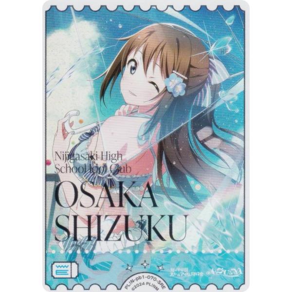 SSP 素直じゃない 朱鷺坂 七緒(箔押し) SSP 素直じゃない 朱鷺坂 七緒