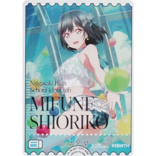 ひ*ん様 ラブライブカードゲーム　栞子　P +、PE +、PE、SREセット 銀箔押し】ラブライブ！オフィシャルカードゲーム PL!N-pb1-077-SRE