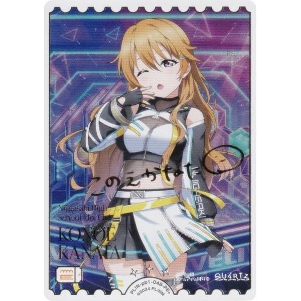 金箔押しサイン】ラブライブ！オフィシャルカードゲーム PL!N-pb1-048