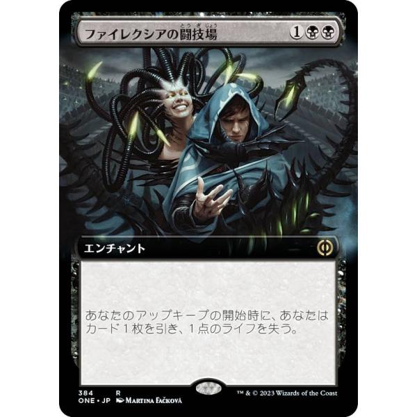 マジックザギャザリング ONE JP 384 ファイレクシアの闘技場