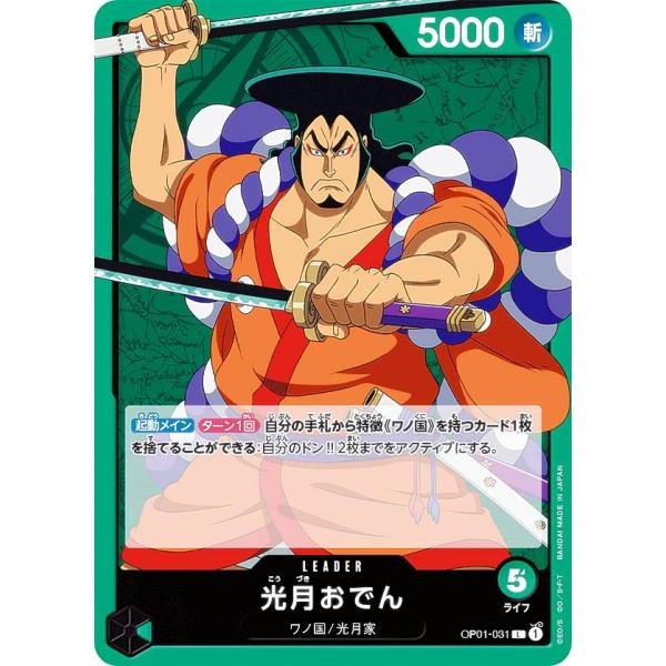 ワンピースカードゲーム　リーダーPおでん 光月おでん【リーダーパラレル】《多色》 パラレル版EB01-001