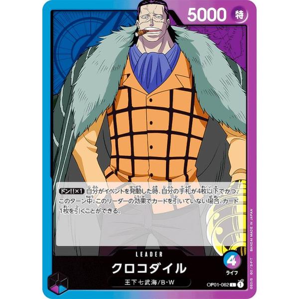 ワンピースカード クロコダイル ST01-001 英語版 リーダー