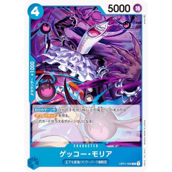 ワンピースカード　ゲッコー　モリア　パラレル　4枚セット パラレル】OP06-086 ゲッコー・モリア SR | ワンピースカード