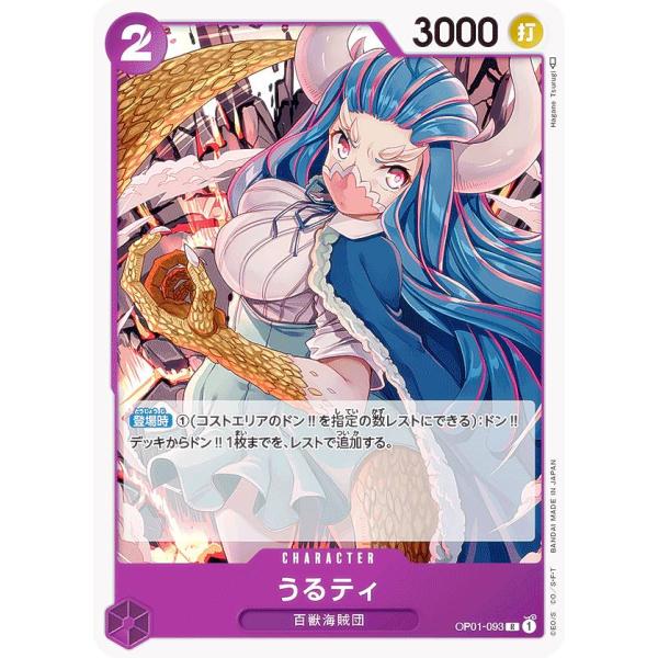 うるティ パラレル ワンピースカード ロマンスドーンの通販 ニカ