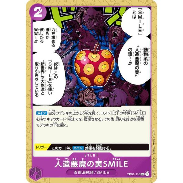 【当時物】ONE PIECE カードゲーム 悪魔の実の狂騒曲 スターターボックス lead-netstore_op01bs222207tt116