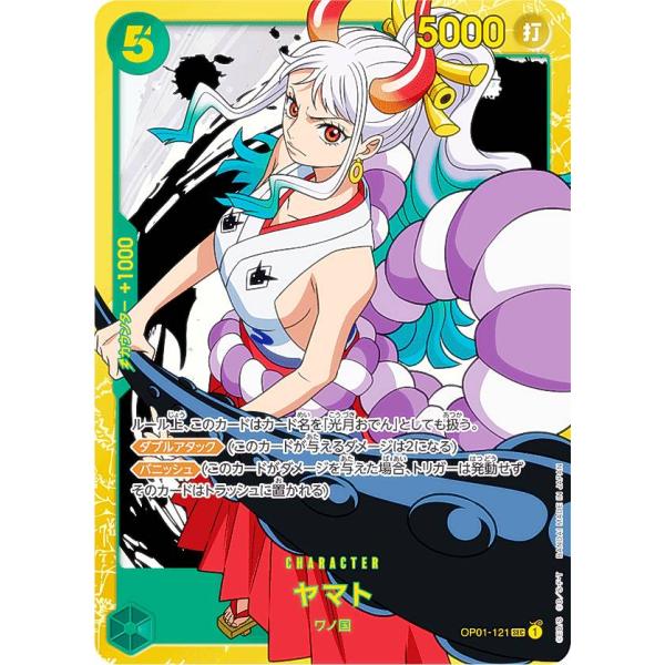ワンピースカードゲーム OP01-121 ヤマト (SEC シークレット) ブースターパック ROMANCE DAWN (OP-01)