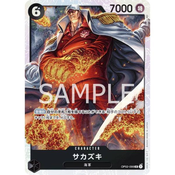 【ライト】ONE PIECE カードゲーム 頂上決戦 OP-02 ONE PIECEカードゲーム ワンピース 頂上決戦 OP-02 BOX商品