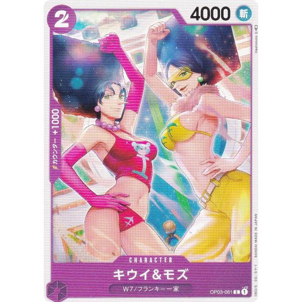 ワンピースカードゲーム OP03-061 キウイ&モズ (C コモン) ブースター