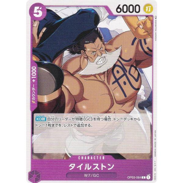 トレーディングカードまとめ売り、ポケカ、ワンピカード、ダイバースなど、 lead-netstore_op03112302tt064