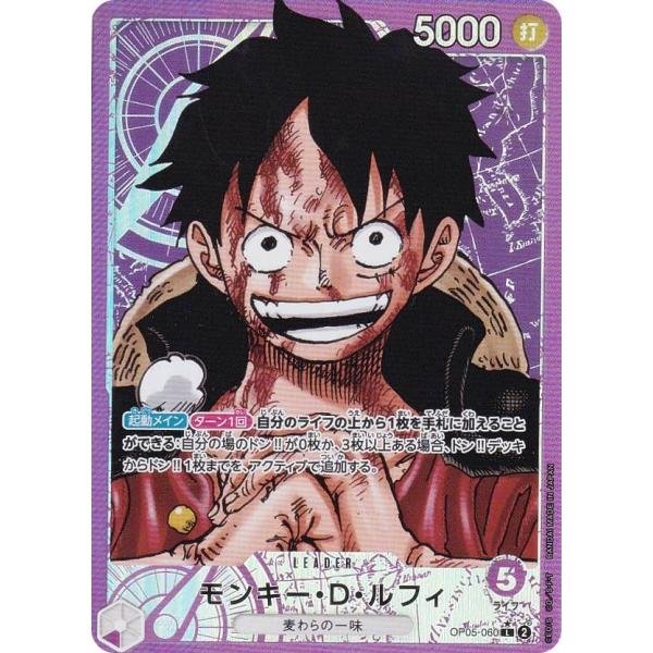 パラレル】ワンピースカードゲーム OP05-060 モンキー・D・ルフィ (L