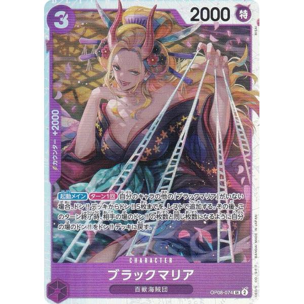 Amazon.co.jp: 商品ワンピカード 二つの伝説 ジュエリーボニー