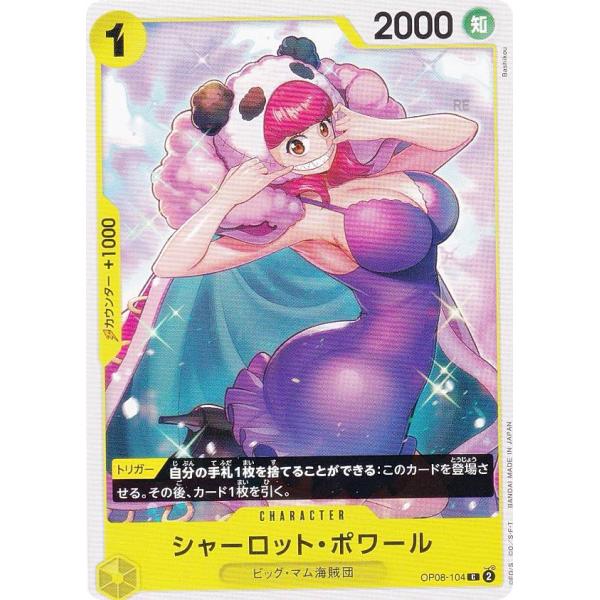 ポケモンカード　ワンピースカード 買取相場】-ポケカ-【OP12】ONE PIECEカードゲーム ブースター