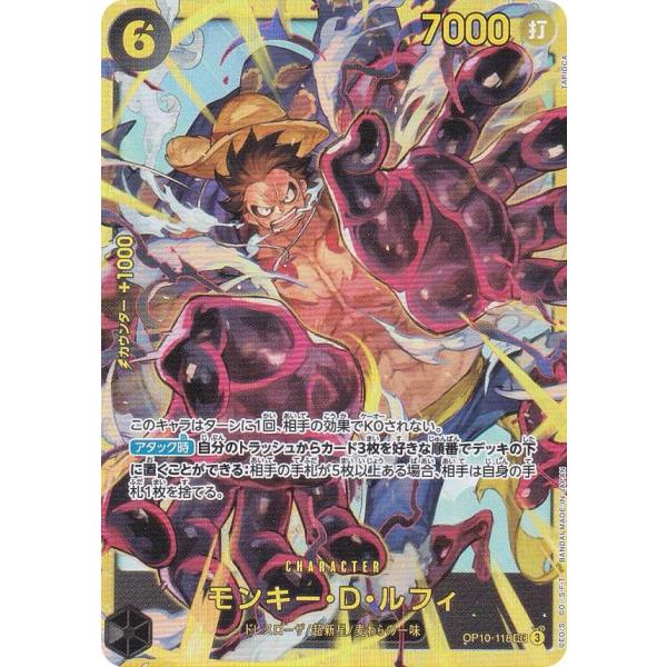 ワンピースカードゲーム ルフィ スリーブ　10セット ワンピースカード【ドン専用‼️】リミテッドカードスリーブ