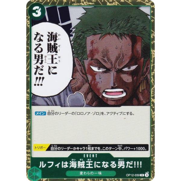 ゴールド　当選品　ワンピース　海賊王　キャラクター　カードゲーム　ルフィ モンキー・D・ルフィ (金文字) リーダーパラレル ST13-003 L