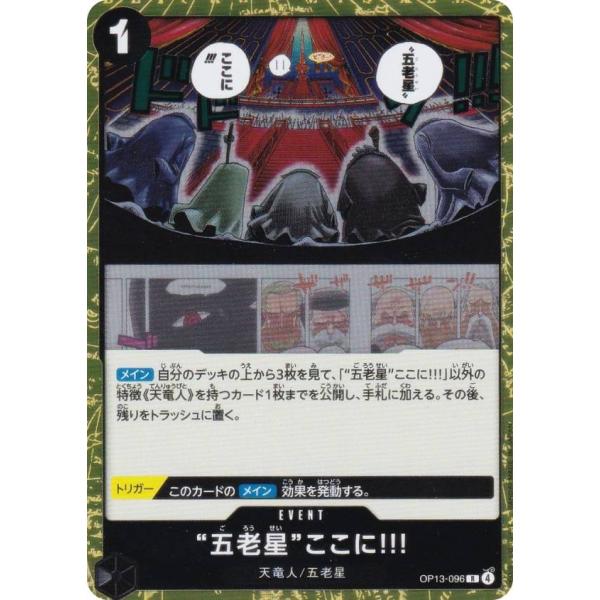 ONE PIECE OP13 ゴッドパック五老星美品 ワンピースカード 五老星 ゴッドパック パラレル - メルカリ