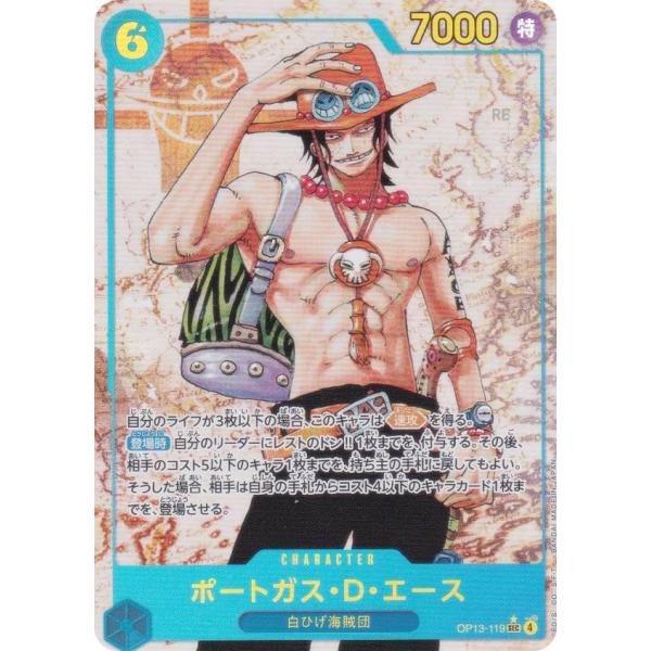 ワンピースカード　ポートガス・D・エース　シークレットパラレル ポートガス・D・エース 【シークレット】【レッドスーパー