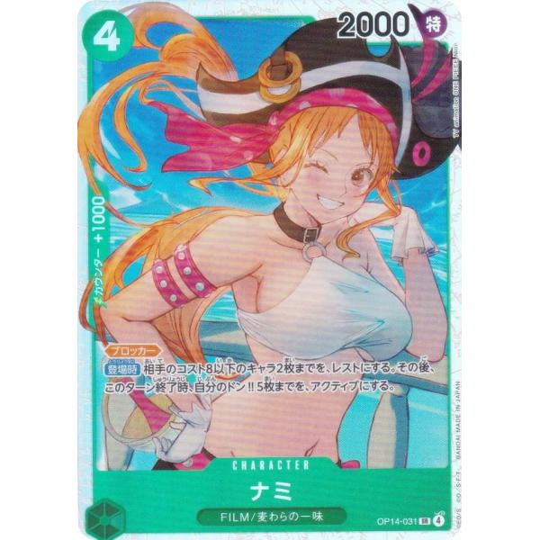 ワンピースカードゲーム OP14-031 ナミ (SR スーパーレア) ブースター