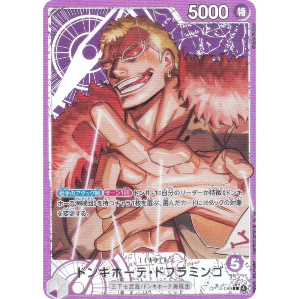 パラレル】ワンピースカードゲーム OP14-060 ドンキホーテ・ド