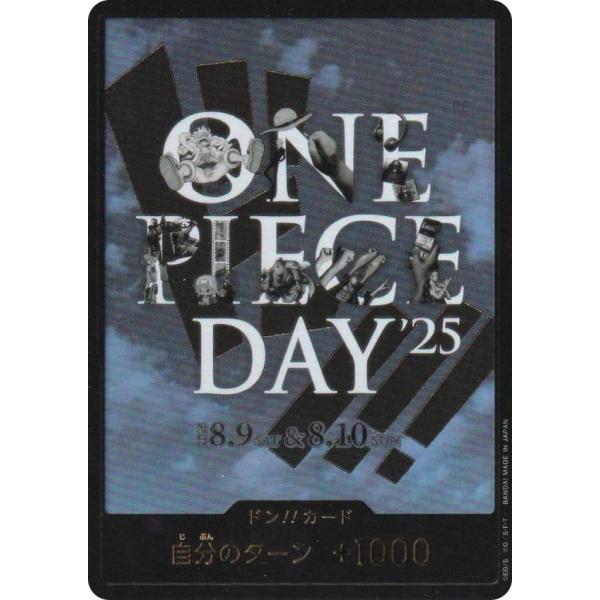 ワンピースカードゲーム [ドン!!カード] プレミアムカードコレクション