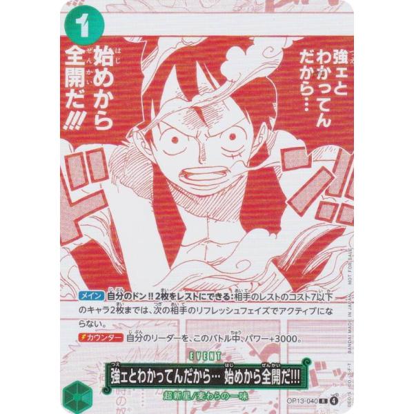 ワンピースカード 2025年最新】ルフィ パラレルの人気アイテム - メルカリ