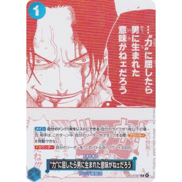 ワンピース　カードゲーム Amazon.co.jp: 【パラレル】ワンピースカードゲーム OP02-013