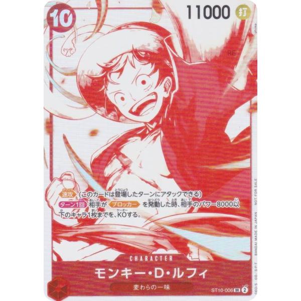 ワンピースカードゲーム 1周年記念カード モンキー•D•ルフィ SR Amazon.co.jp: ONE PIECEカードゲーム SR モンキー・D・ルフィ