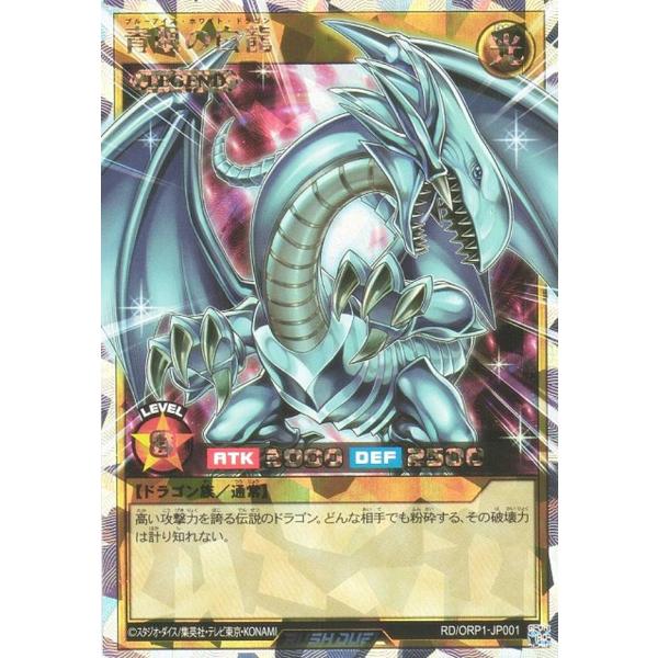【PSA10】青眼の白龍（RD/ORP1-JP001） 遊戯王 ラッシュデュエル RD/ORP1-JP001 青眼の白龍 (日本語版