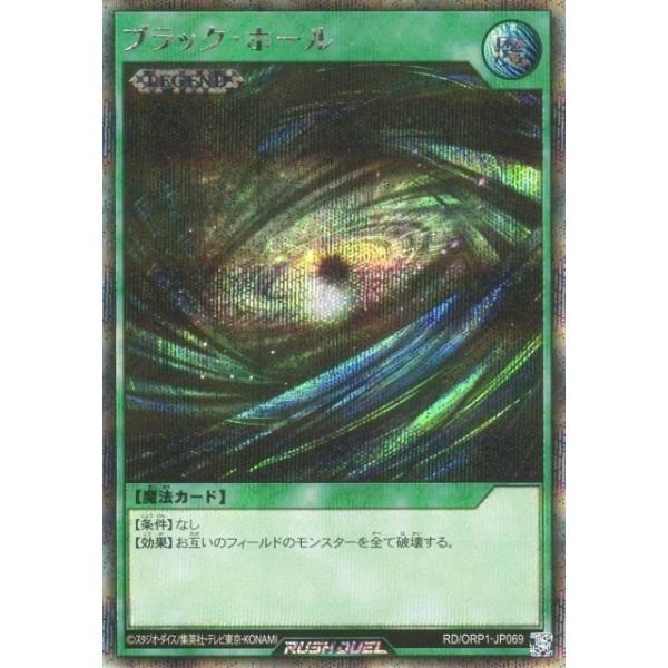 【新品・未開封】遊戯王 ブラック・ホール ノーマルパラレル 197枚セット Amazon.co.jp: 遊戯王カード ブラック・ホール(ウルトラレア