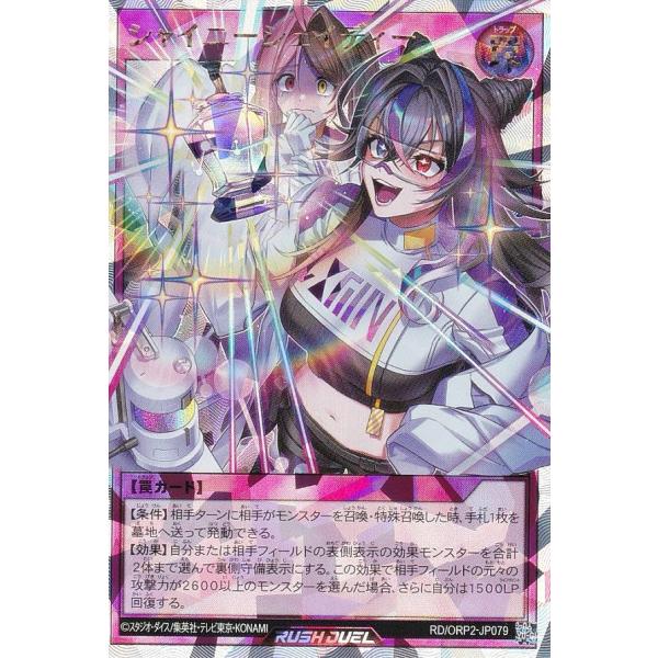 即日発送　ハーピィレディ1 2 3 オーバーラッシュ 遊戯王 ラッシュデュエル 即日発送 ハーピィレディ1・2・3 オーバーラッシュレア - メルカリ