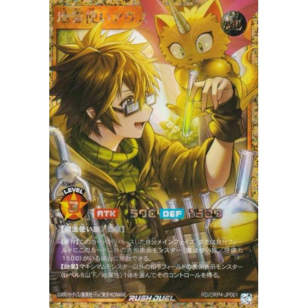 地霊使いアウス　フルオーバーラッシュレア 遊戯王　ラッシュデュエル lead-netstore_orp4112604ttr001