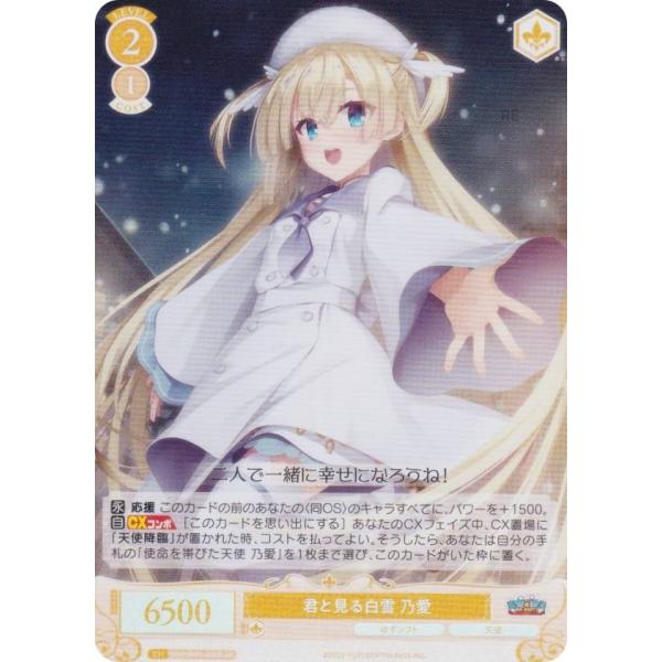 ヴァイスシュヴァルツロゼ　ゆずソフト　乃愛　sp　3枚 Amazon.co.jp: ヴァイスシュヴァルツロゼ ブースターパック ゆず