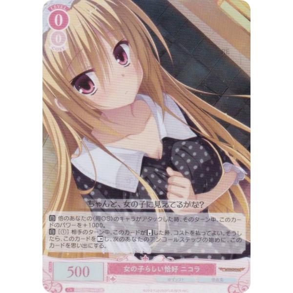 ヴァイス 水着のショコラ SP カードリスト ｜ ヴァイス