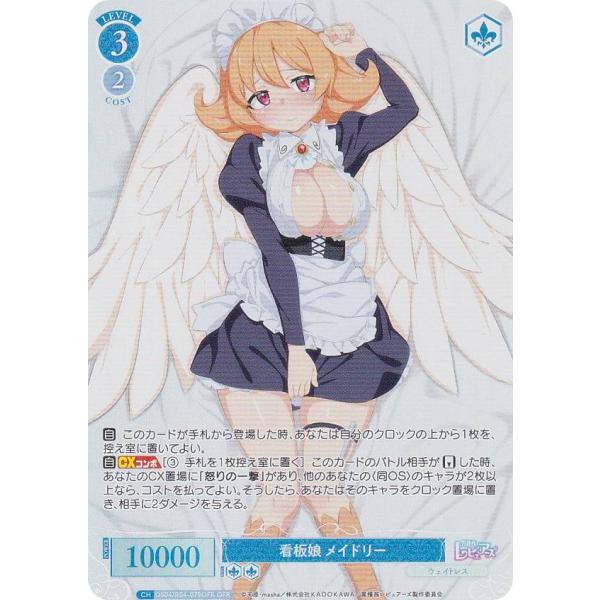 ヴァイスシュヴァルツロゼ　異種族レビュアーズ　メイドリー　ssp ヴァイスシュヴァルツロゼ 異種族レビュアーズ メイドリー ssp