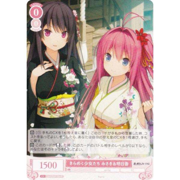 ヴァイスシュヴァルツロゼ　プロモ　空に恋した少女　明日香　PR+ ホロ　キラ ホビーステーションシングル通販店 / 全商品