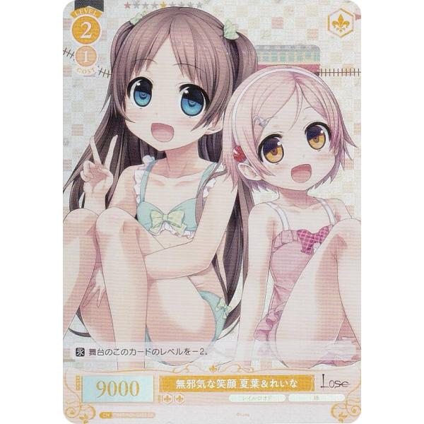 ヴァイスシュヴァルツロゼ OS07/R07-022S 無邪気な笑顔 夏葉＆れいな