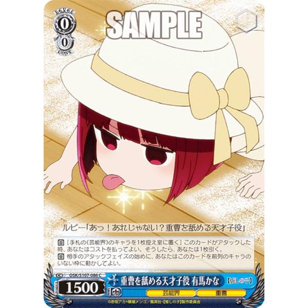 推しの子 ヴァイスシュバルツ まとめ売り 有馬かな セット 重曹 Amazon.co.jp: ブシロード(BUSHIROAD) ヴァイスシュヴァルツ