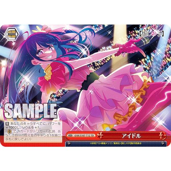 ヴァイスシュヴァルツ トレーディングカード ヴァイスシュヴァルツ OSK/S107-T12 アイドル (TD) トライアルデッキ